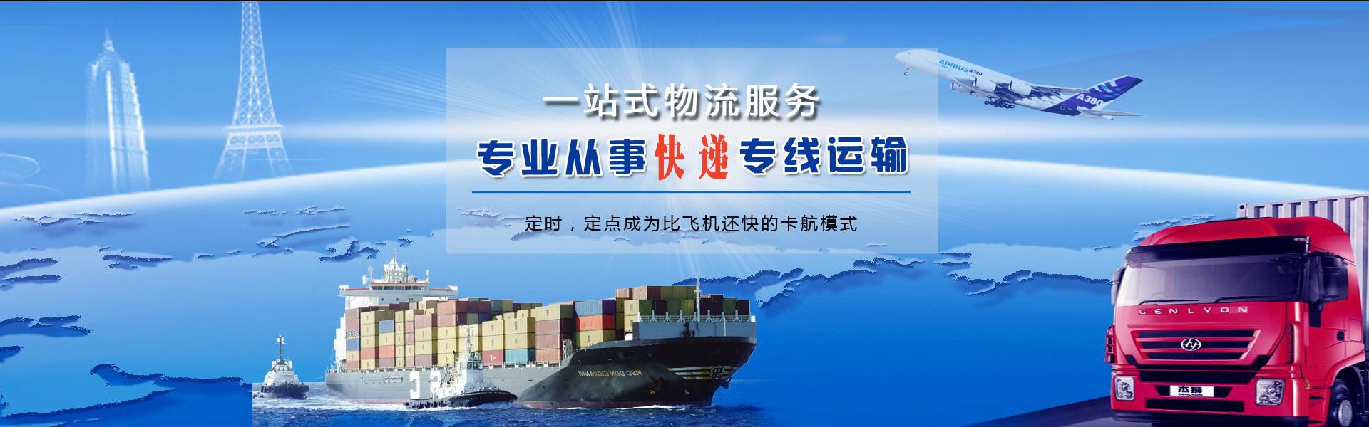 应城到克罗地亚物流公司-应城至克罗地亚物流专线-应城空运到克罗地亚-优时通物流有限公司