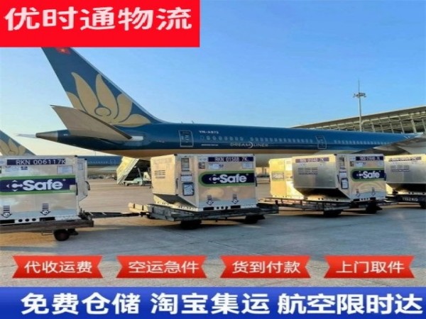 应城到克罗地亚空运加急专线